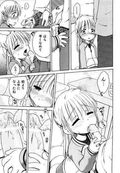 [Inuboshi] Aino Mahou Wo Oshiete [Digital]