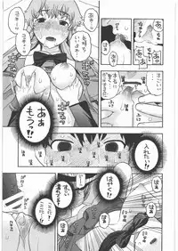 (C81) [Studio Wallaby (Niiruma Kenji)] Yuno no Happy End Flag (Mirai Nikki)