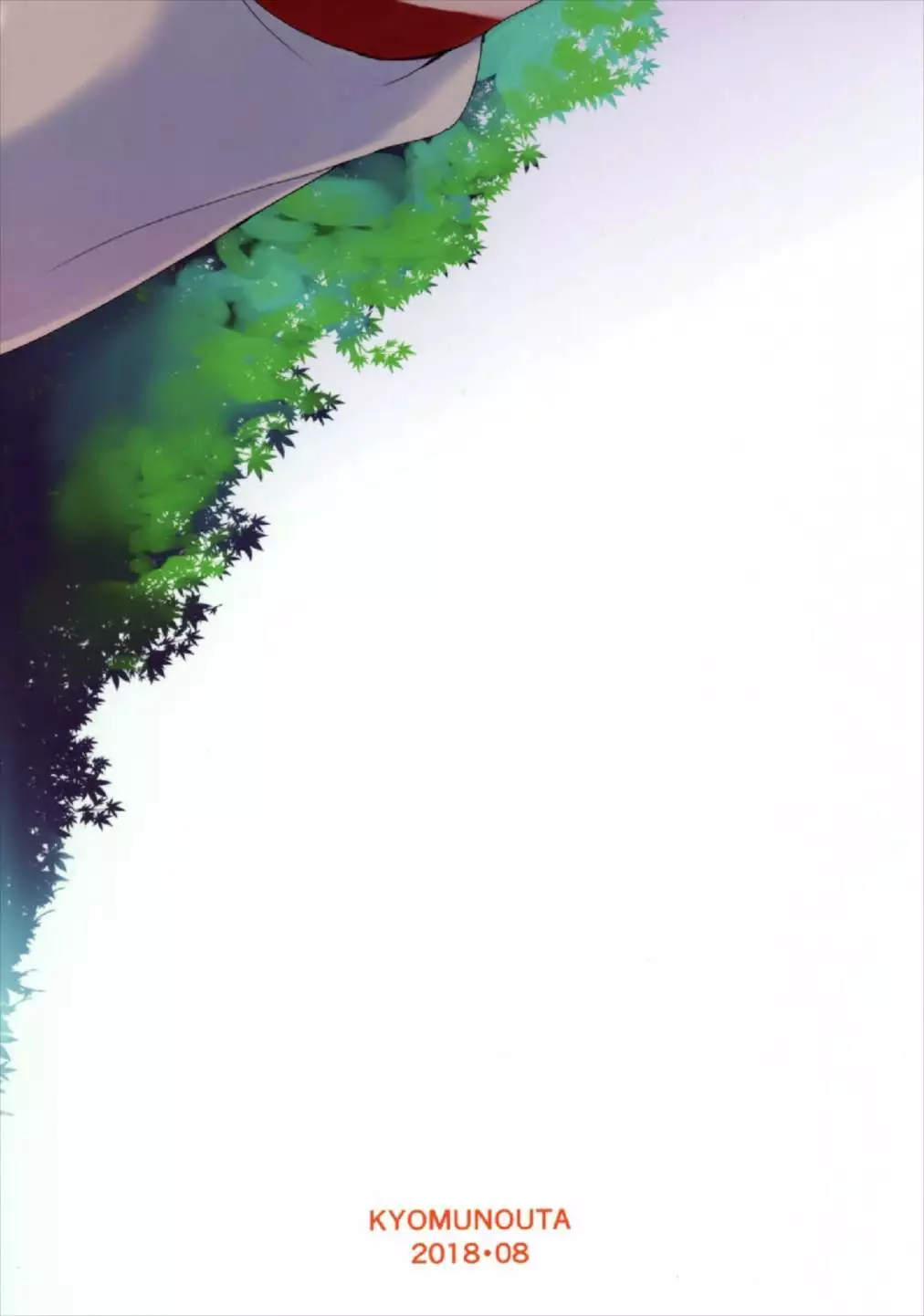 Hinako-chan wa Washi ga Sodateta