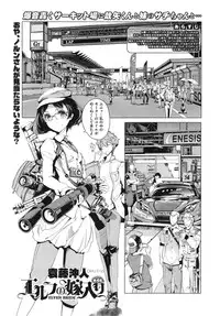 [Endou Okito] Elf no Yomeiri Ch.1-6