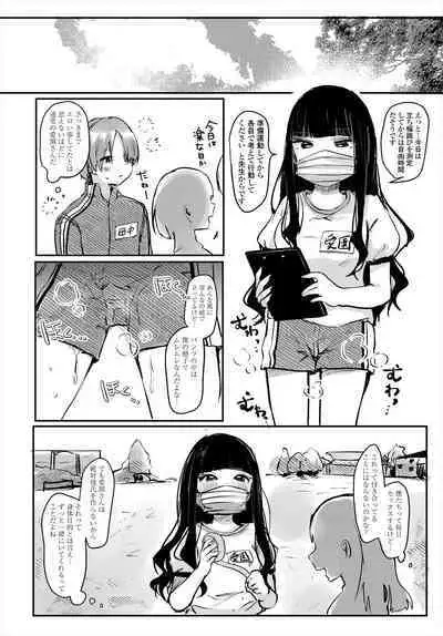 COMIC Tsuyahime Vol. 004