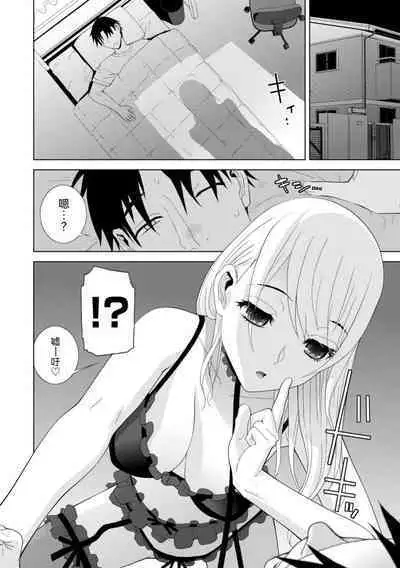 Mishiranu Imouto Harem