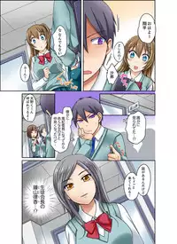 [Megi] Kuro Gal to Micchaku Pool SEX! -Houkago Yarisugi Iinkai- [Kanzenban] 1