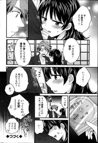 [Pon Takahanada] Niizuma Osenaka Nagashimasu Ch. 1-13