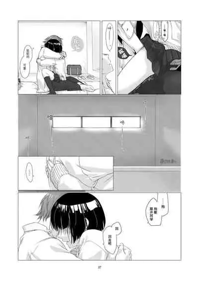 中原水芋 總之就是想要疼愛黑髮女孩子 01 【霧吹彌生漢化組】