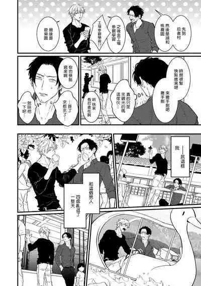 SEX LITERACY ZERO Ch. 1-3