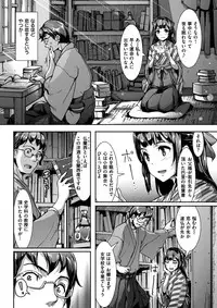 COMIC Kairakuten BEAST 2017-02 [Digital]