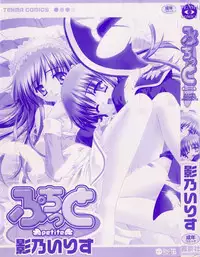 [Kageno Illyss] petite