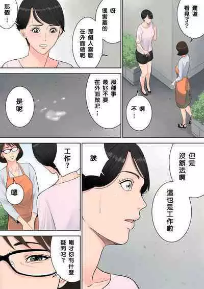 [Tamagou] Tsubakigaoka Danchi no Kanrinin+Dainibu+管理人の業務日報～A棟204号室・稲村吉蔵さん [Chinese] [建院翻译,骚年不骚个人汉化]