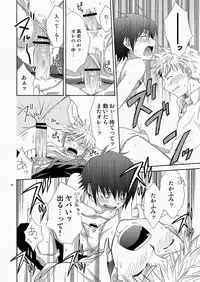 (SC48) [Panda 4gou (Shima Kyousuke)] CONTRIBUTION