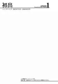 [Azuma Tesshin] Motokano 1