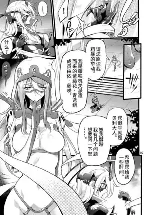 Kisen Tenshi Gigi Wisteria 06DL