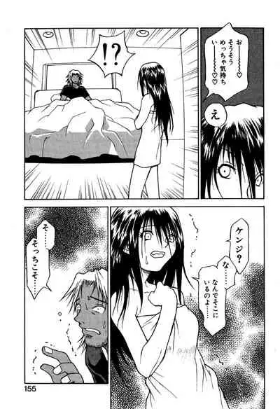 [Nagase Rurio] Another side