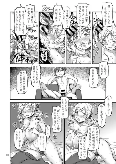 Kongan tanetsuke kōshū benjo