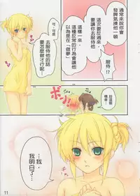 (C74) [Micro House (Pua)] Gensou Syouten (Hayate no Gotoku!) [Chinese]