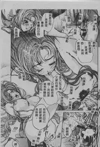 [Araki Kyouya] Mezame no Hime [Chinese]