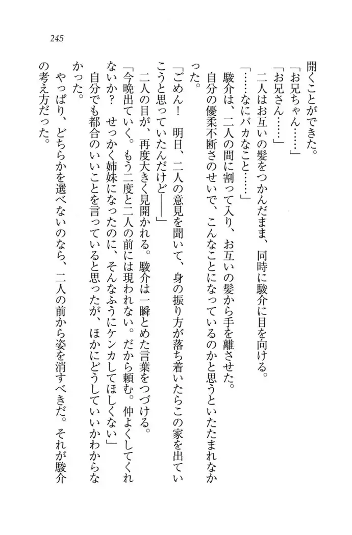 アイドる☆シスター