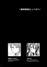 Chouai Michiafureshi Uta