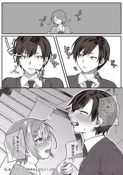 Houkago Immoral - After School Immoral