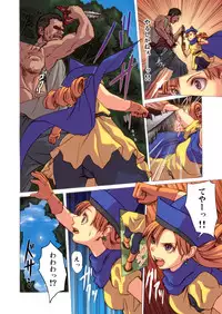 [Spread Happiness] Tomboy Princess (Dragon Quest IV)