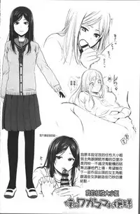 [Narita Koh] Oji-san to Issho | 和有錢大叔在一起♡ [Chinese]