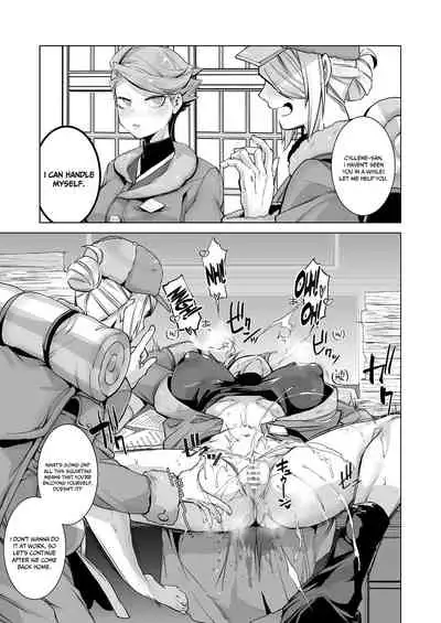 Uoroshima no hon | Uoroshima's Book