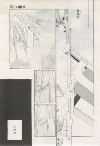 BE・BOY GOLD 2015-02