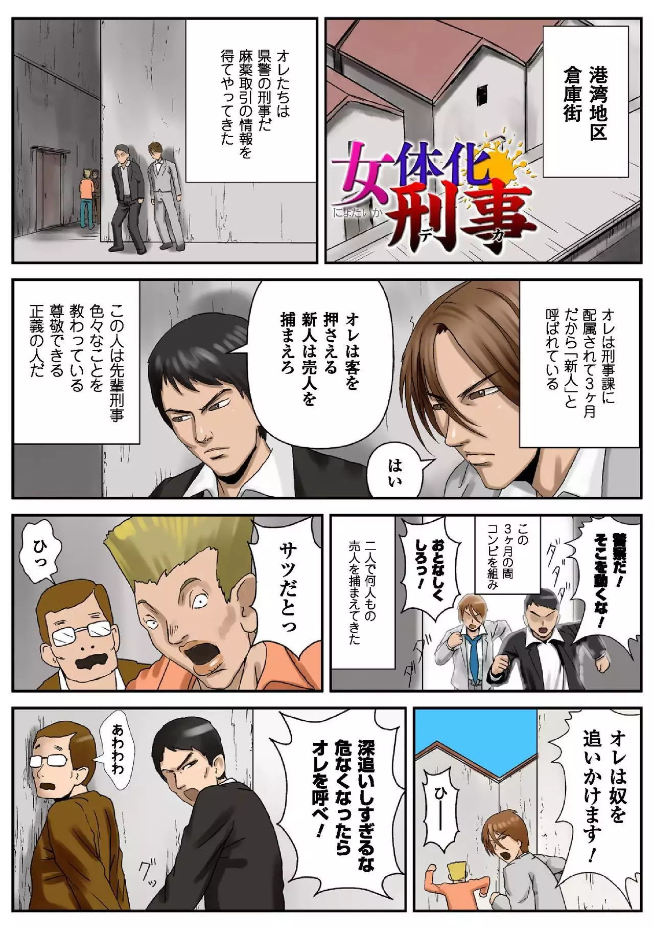 Nyotaika Paradise ~Gacchiri ★ Pleasure Land~ Special Edition