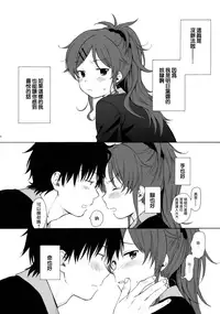 (C91) [fuka fuka (Sekiya Asami)] Good Morning Chiba (Qualidea Code) [Chinese] [兔司姬汉化组]