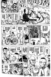 [keso] Paradise Gakuin - Yarisugi Seikatsu Shidou [Chinese]