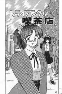 [Watanabe Wataru] Naisho ni Shite ne | Make it secret (English)