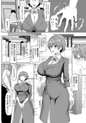 ANGEL 倶楽部 2020年8月号