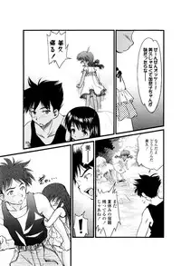 [Yukino Yukikaze] Under Nine