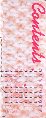 [Tanaka Yutaka] Shiawase H