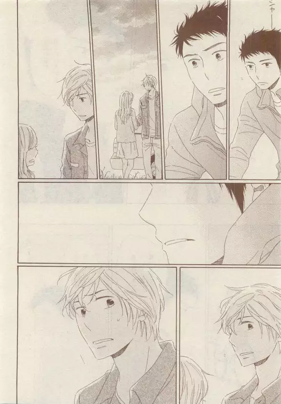 JUNK!BOY 2015 はるやすみ