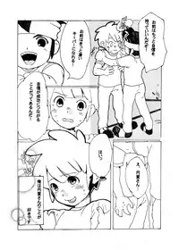 Futari wa Heart Catcher (Inazuma Eleven Collection)
