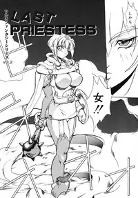 [Midoh Tsukasa] Akuma Kyoushi x 5 - Devil Teacher by Five