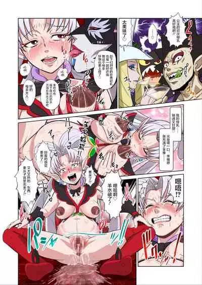 Shock Shoku BreGure 5