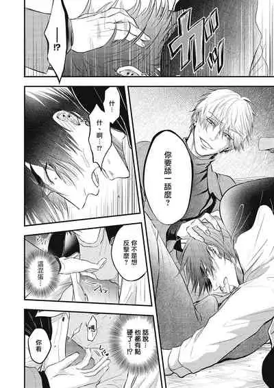 pop one's cherry Vol. 1-4