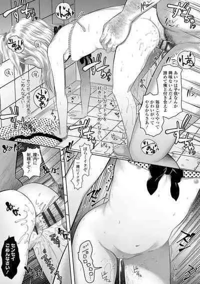 5 No 2 to 3 no 2 no Koibana. 2 Jikanme!!