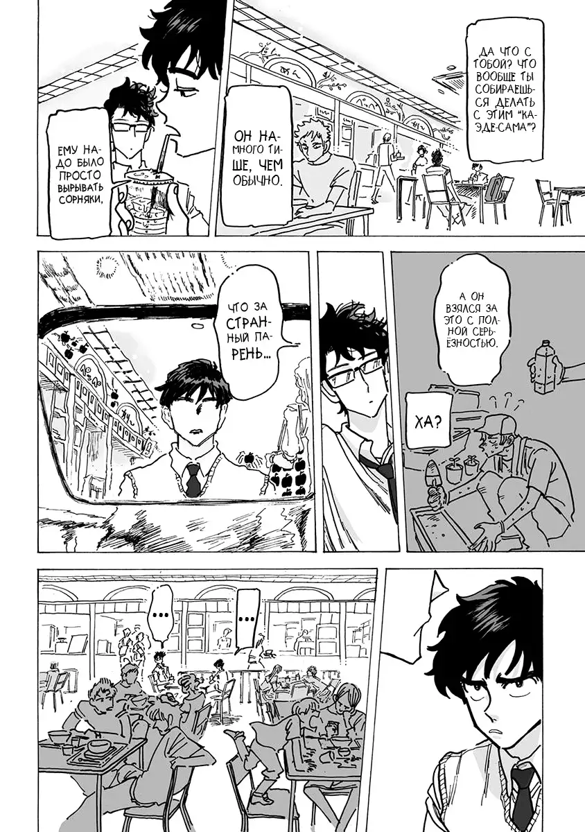 Ringo, Ki kara Ochiru