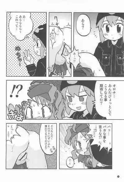 [Ukkaridou (Inari Satsuki)] Gacha Hime Plus (Gotcha Force)