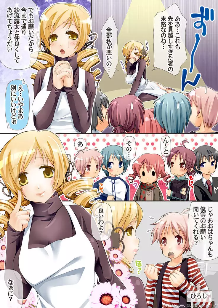 irodori -pacopaco mami-