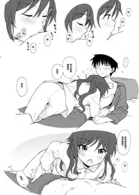 (C95) [Fuka Fuka (Sekiya Asami)] Chiba Selection Hozonban (Qualidea Code) [Chinese] [山樱汉化]