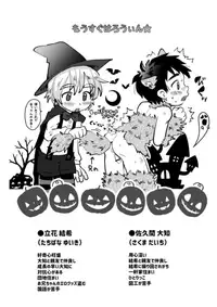 [Suikanotane (Hashikure)] Kinou no Hanashi [Digital]