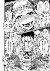 [Anthology] Tamahime [Digital]