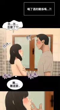 Three sisters 三姐妹ch.1-6 (chinese)