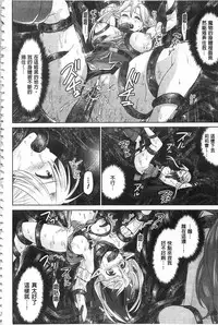 [Chimichanga] Parallel World Kanojo | 來自平行世界裡的彼女 [Chinese]