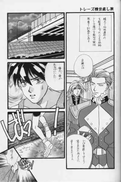 [RADICAL X (Mauriya)] Bathrobe wa Bara no Moyo de (Gundam Wing)