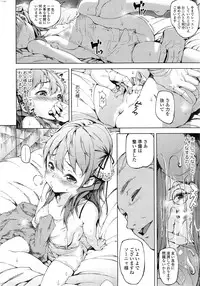 [Moyamoya] Sonya no Yuutsu Ch. 1-2